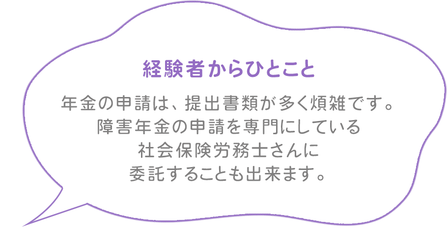 経験者からひとこと